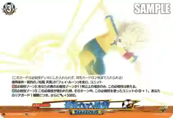 DZ-BT15/EX67 最強イレブン波動