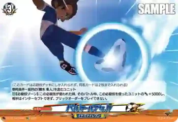 DZ-BT15/EX68 パルクールアタック
