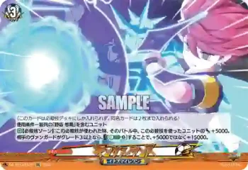 DZ-BT15/EX70 キングス・ランス