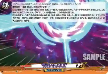 DZ-BT15/EX72 ラストリゾートΣ