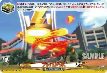 DZ-BT15/EX76 フレイムダンス