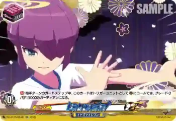 DZ-BT15/EX78 ムラクモトラップ