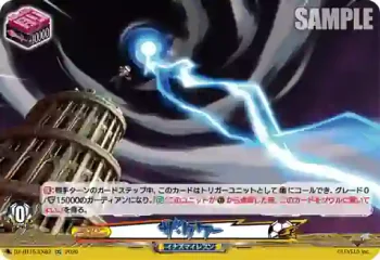 DZ-BT15/EX82 ザ・タワー