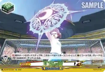 DZ-BT15/EX84 王家の盾