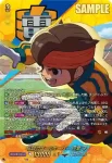 DZ-BT15/EXS03 伝説のゴールキーパー 円堂 守