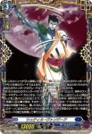 DZ-BT15/FFR07 魔界侯爵 アモン