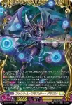 DZ-BT15/FFR13 漆黒の乙女 マーハ