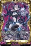 DZ-BT15/FFR13 漆黒の乙女 マーハ