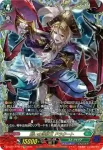 DZ-BT15/FFR15 翔鋭の騎士 エアドフリス