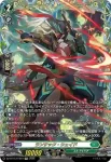DZ-BT15/FR01 ドラグリッター アサーラ