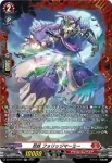 DZ-BT15/FR01 ドラグリッター アサーラ