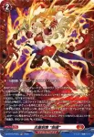 DZ-BT15/FR04 炎麗剣舞 “祭禮”