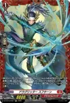 DZ-BT15/FR06 渾身の喧嘩屋 ギツコウ