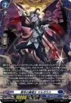 DZ-BT15/FR12 Mystery Creepy Artillery