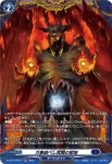 DZ-BT15/FR17 万象統べし冥闇の獄焔