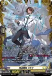 DZ-BT15/FR26 翔勢の騎士 ウェルムンド