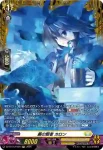 DZ-BT15/FR29 黒の賢者 カロン