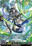 DZ-BT15/FR38 蟲の掟