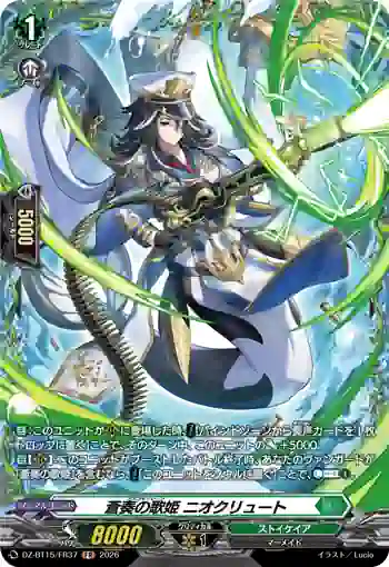 DZ-BT15/FR37 蒼奏の歌姫 ニオクリュート