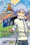 DZ-BT15/IZR03 雪原のアウトロー 吹雪 士郎（アツヤ人格）