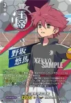 DZ-BT15/IZR09 頂点のカリスマ 月影 蓮