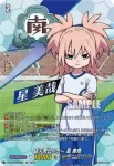 DZ-BT15/IZR24 二枚舌の執事 黒原 玲文