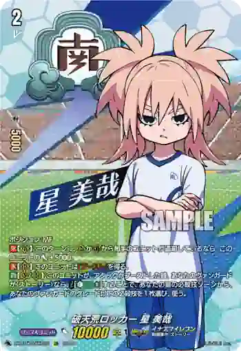 DZ-BT15/IZR25 破天荒ロッカー 星 美哉