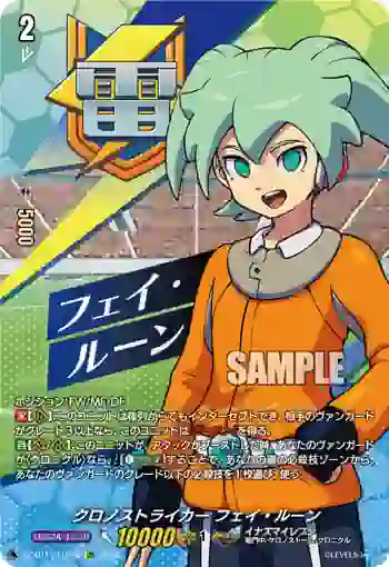DZ-BT15/IZR28 クロノストライカー フェイ・ルーン