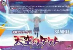 DZ-BT15/IZR33 天空のタクト