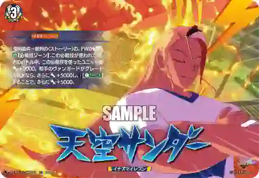 dzbt15_295 DZ-BT15/IZR36 天空サンダー