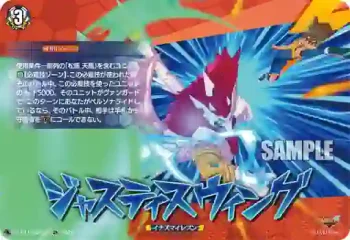 DZ-BT15/IZR40 ジャスティスウィング