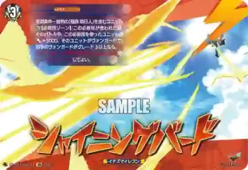 DZ-BT15/IZR41 シャイニングバード