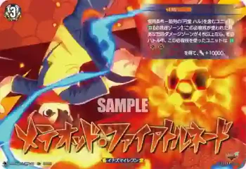 DZ-BT15/IZR43 メテオッド・ファイアトルネード