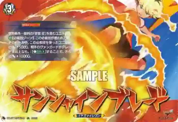 DZ-BT15/IZR44 サンシャインブレード