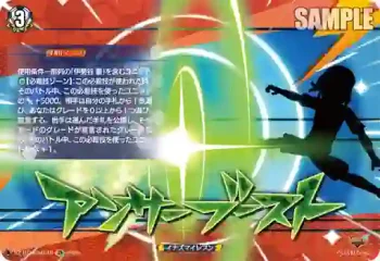 DZ-BT15/IZR49 アンサーブースト