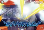 DZ-BT15/IZR55 シルバーウルフレジェンド