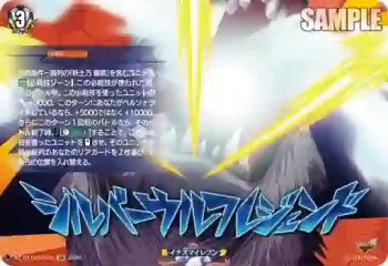 DZ-BT15/IZR55 シルバーウルフレジェンド