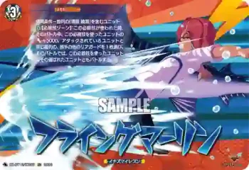 DZ-BT15/IZR56 フライングマーリン