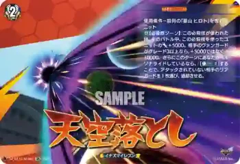 DZ-BT15/IZR60 天空落とし