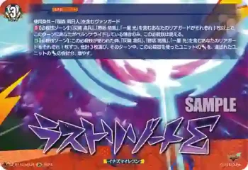 DZ-BT15/IZR72 ラストリゾートΣ
