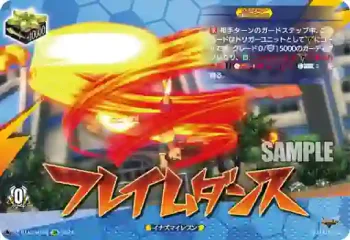 DZ-BT15/IZR76 フレイムダンス