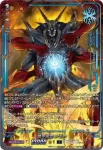 DZ-BT15/SEC03 魔界侯爵 アモン