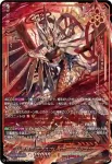 DZ-BT15/SEC03 魔界侯爵 アモン