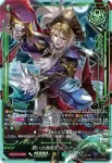DZ-BT15/SEC06 蒼嵐業竜 メイルストローム “Я”