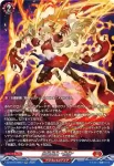 DZ-BT15/SR07 炎麗剣舞 “祭禮”