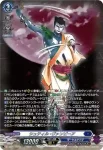 DZ-BT15/SR11 魔界侯爵 アモン