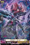 DZ-BT15/SR31 黒の賢者 カロン