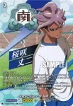 DZ-SS17/005 天空をつらぬく足 桜咲 丈二