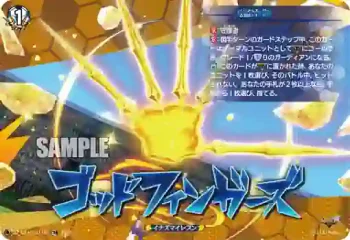DZ-SS17/011R ゴッドフィンガーズ