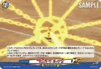 DZ-SS17/012 ブロック・ザ・キーマン